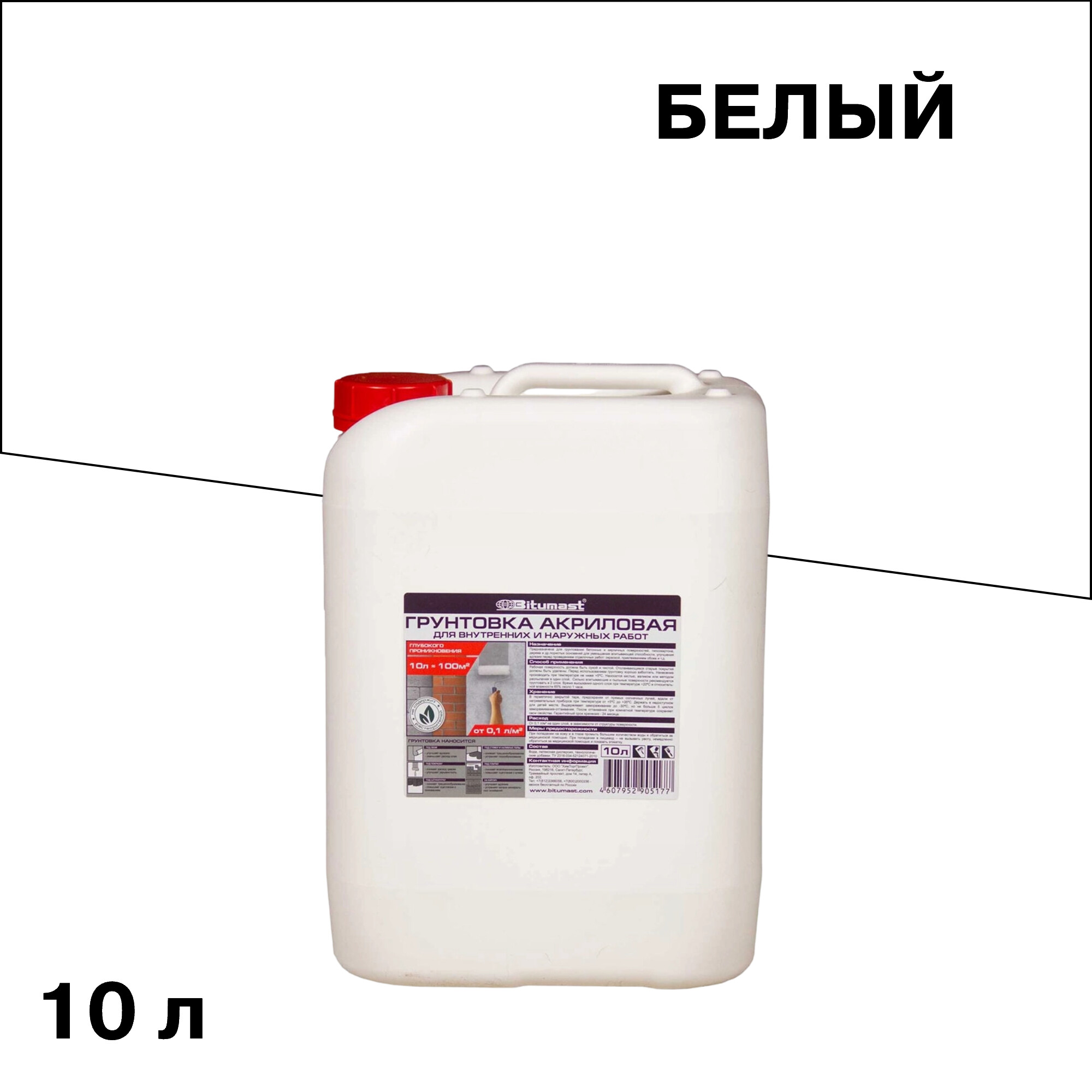 ���� ����� Bitumast 10 �  