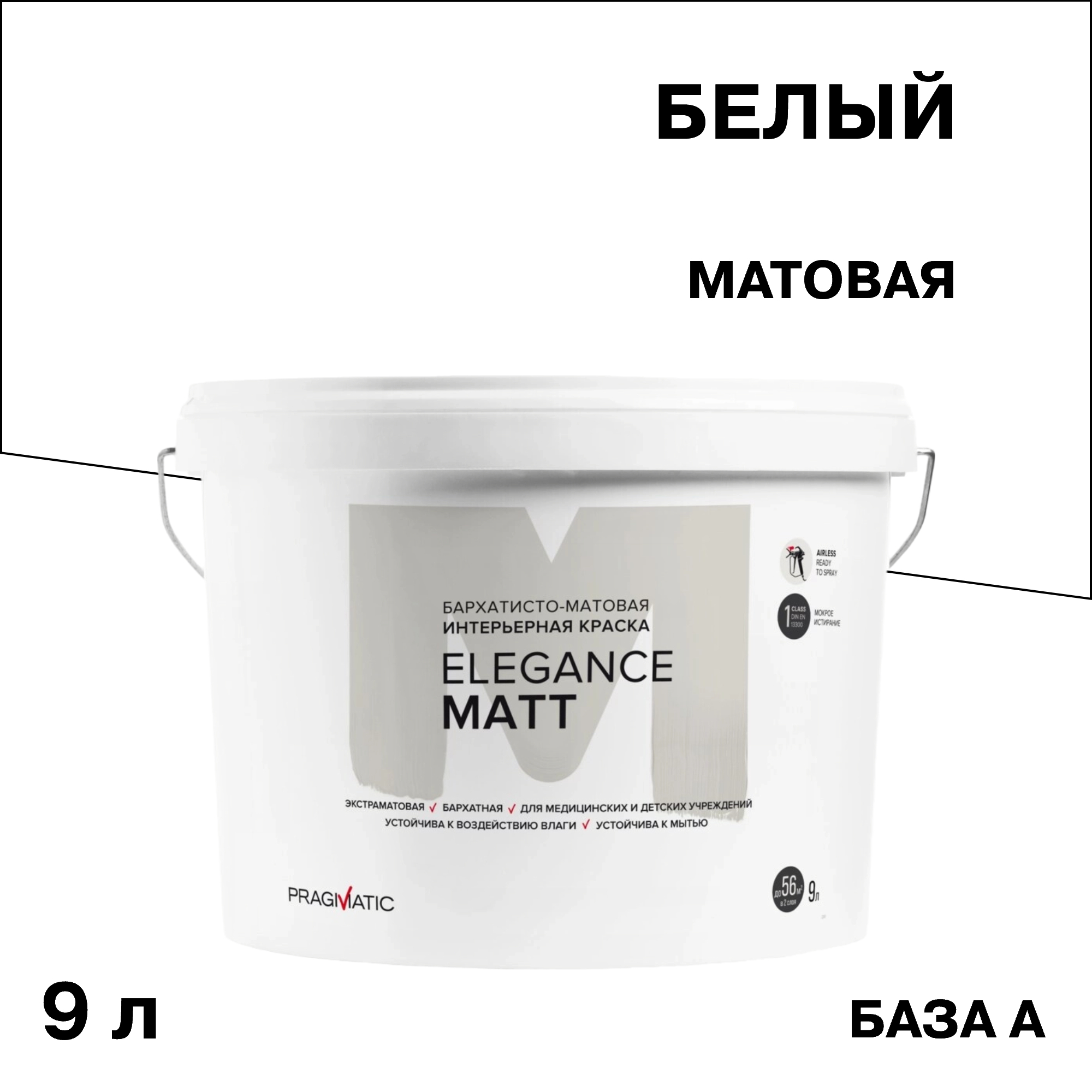 ���� ������ ����������� Pragmatic Elegance Matt ���� � ����� 9 �  