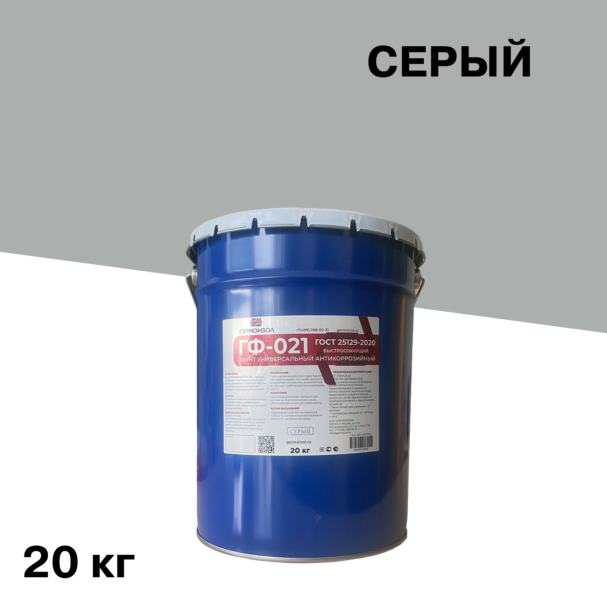 ���� ����� ��������� ��-021 ����� 20 ��  