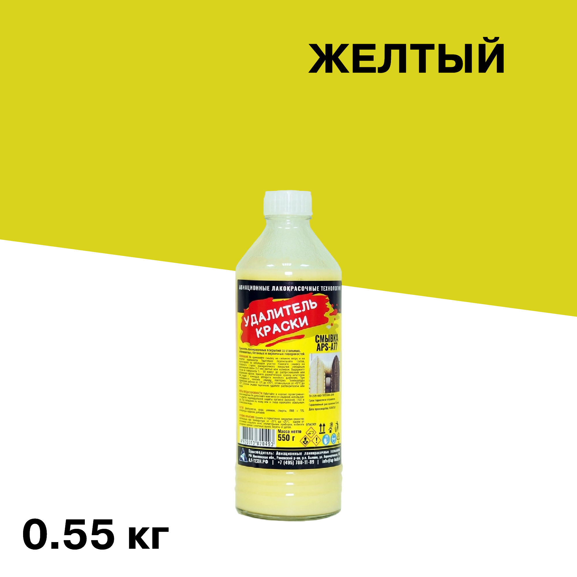 ���� �������� ��� �������� ������ APS APS-A77 0,55 ��  