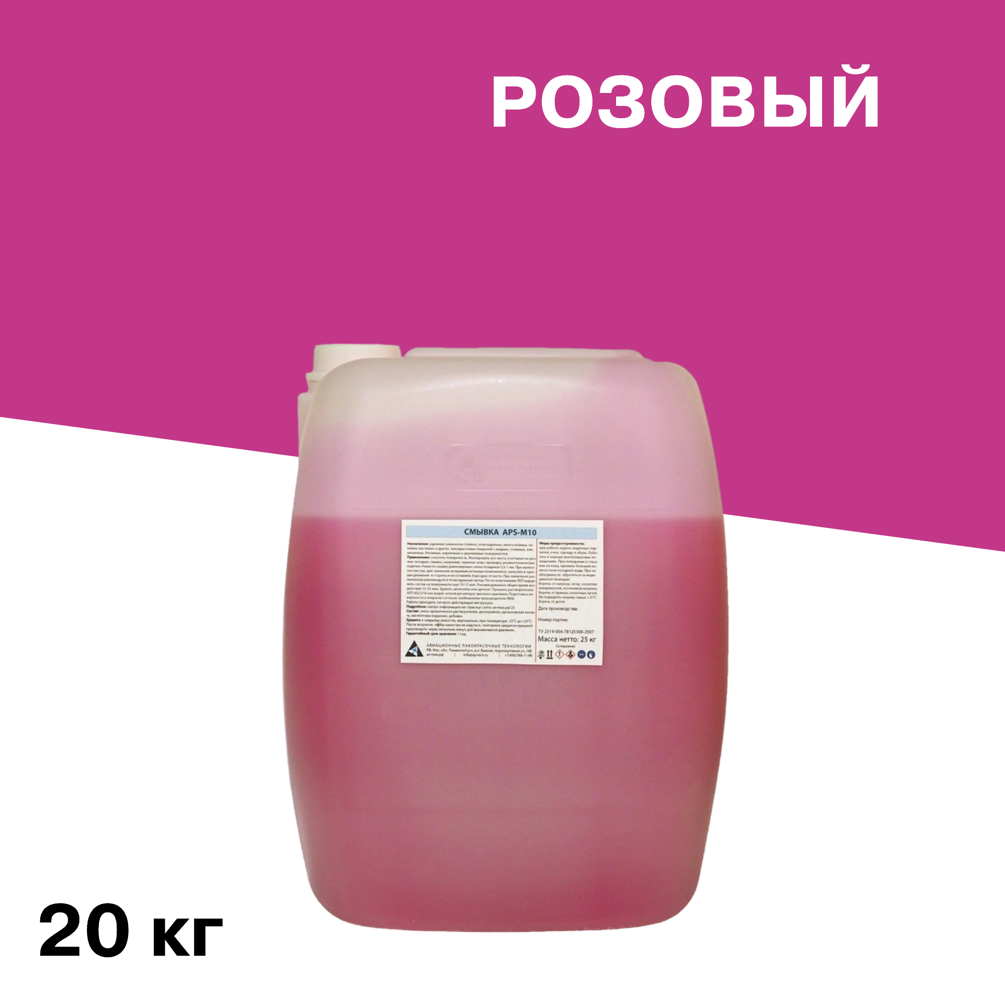 ���� �������� ��� �������� ������ APS APS-�10 25 ��  