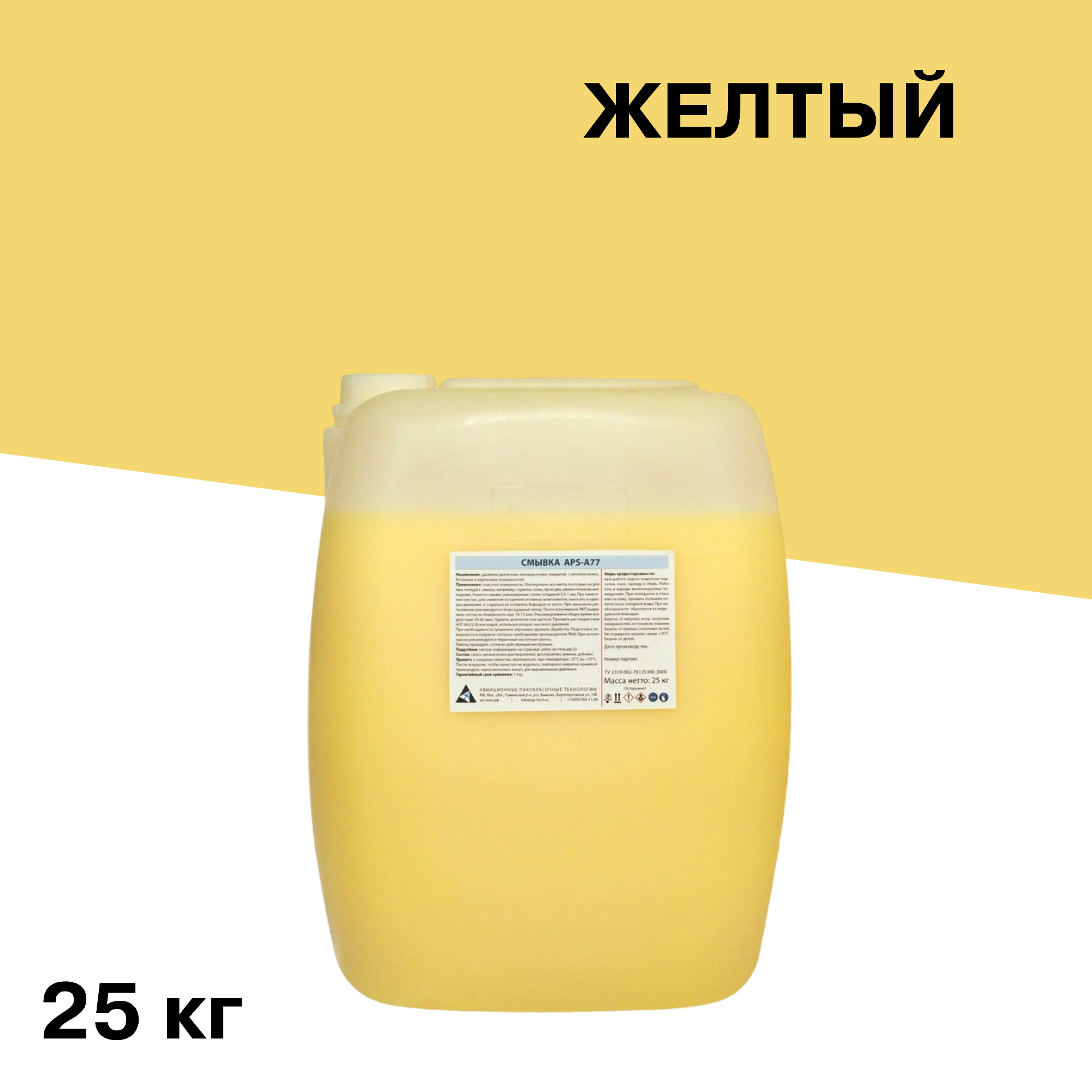 ���� �������� ��� �������� ������ APS APS-A77 25 ��  