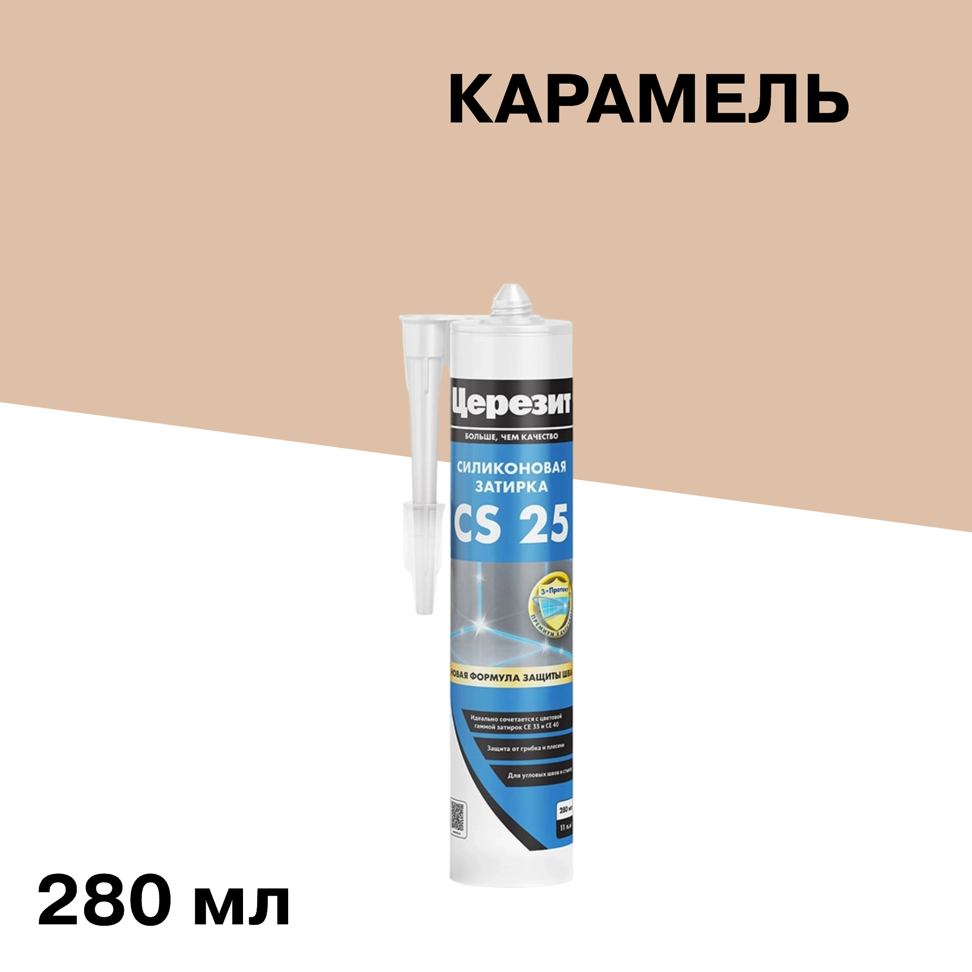 ���� �������� ����������� ������� ������� CS 25 � 46 �������� 280 ��  
