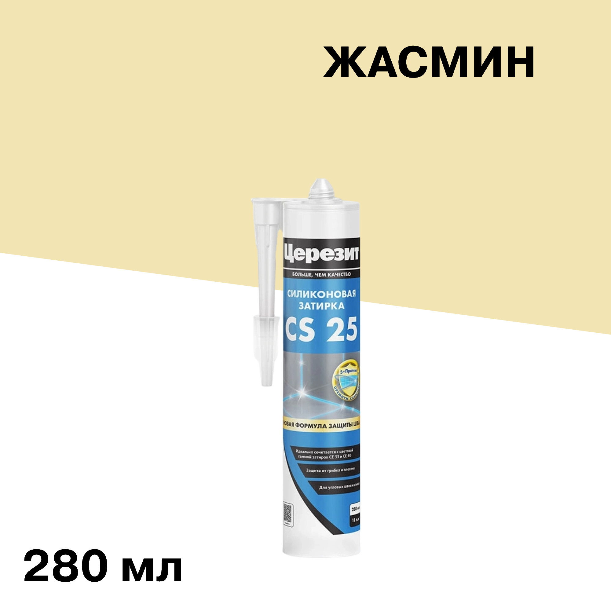 ���� �������� ����������� ������� ������� CS 25 � 40 ������ 280 ��  