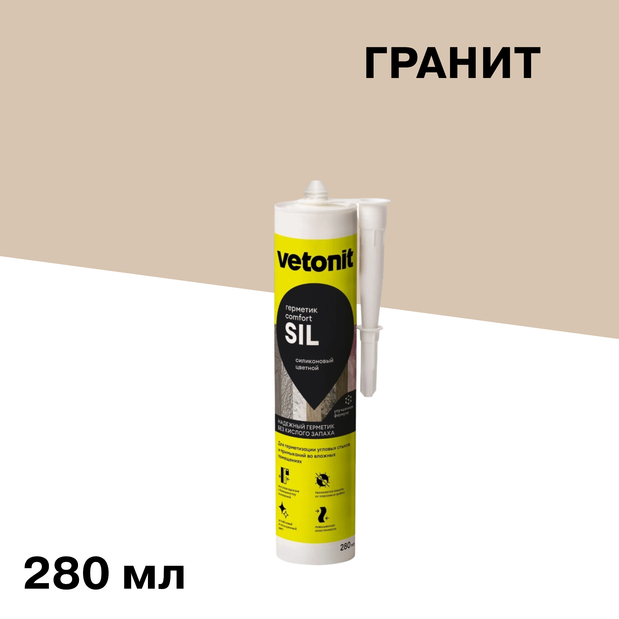 ���� �������� ����������� ������� Vetonit Comfort sil ������ 280 ��  