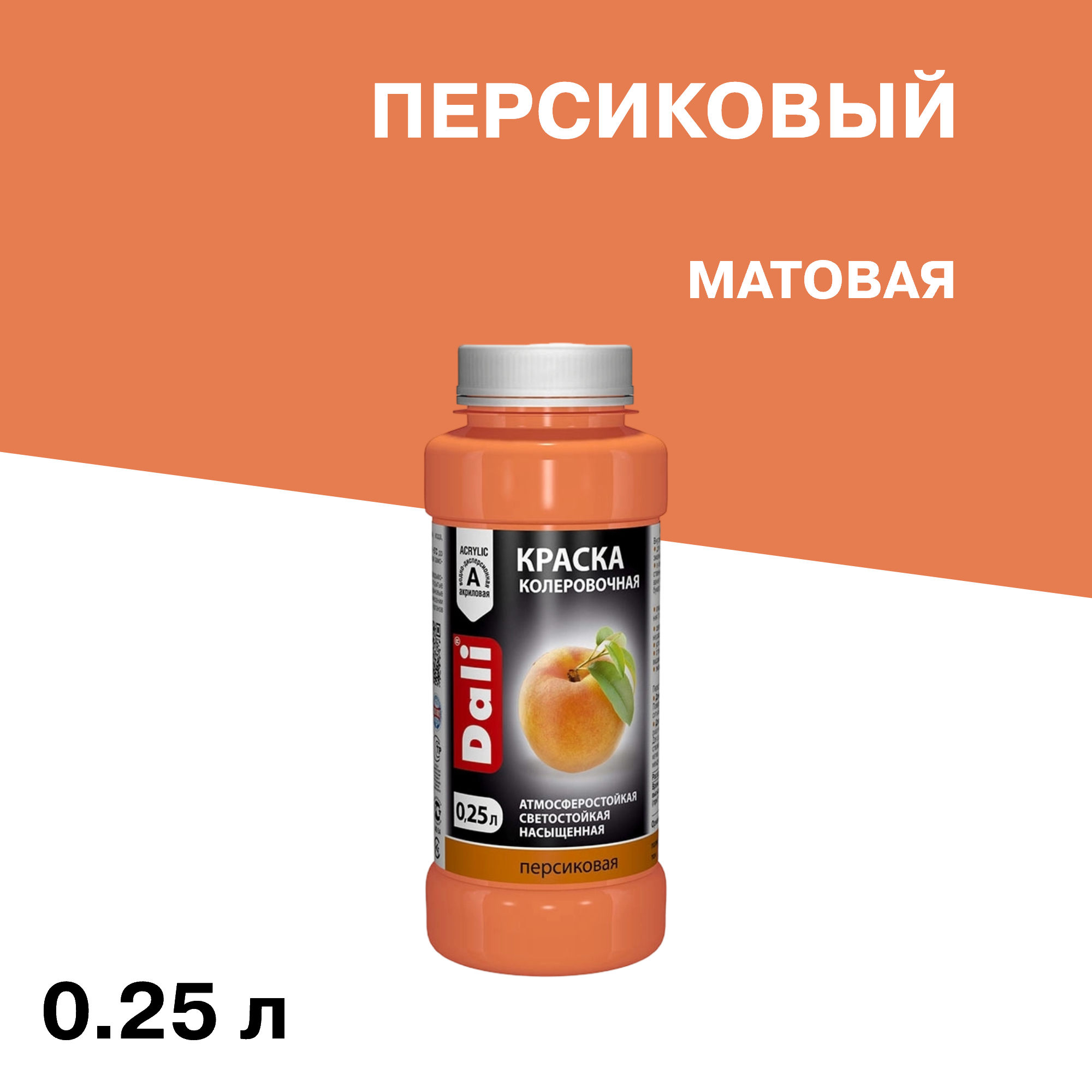 ���� ����� ������ Dali ���������� 0,25 �  