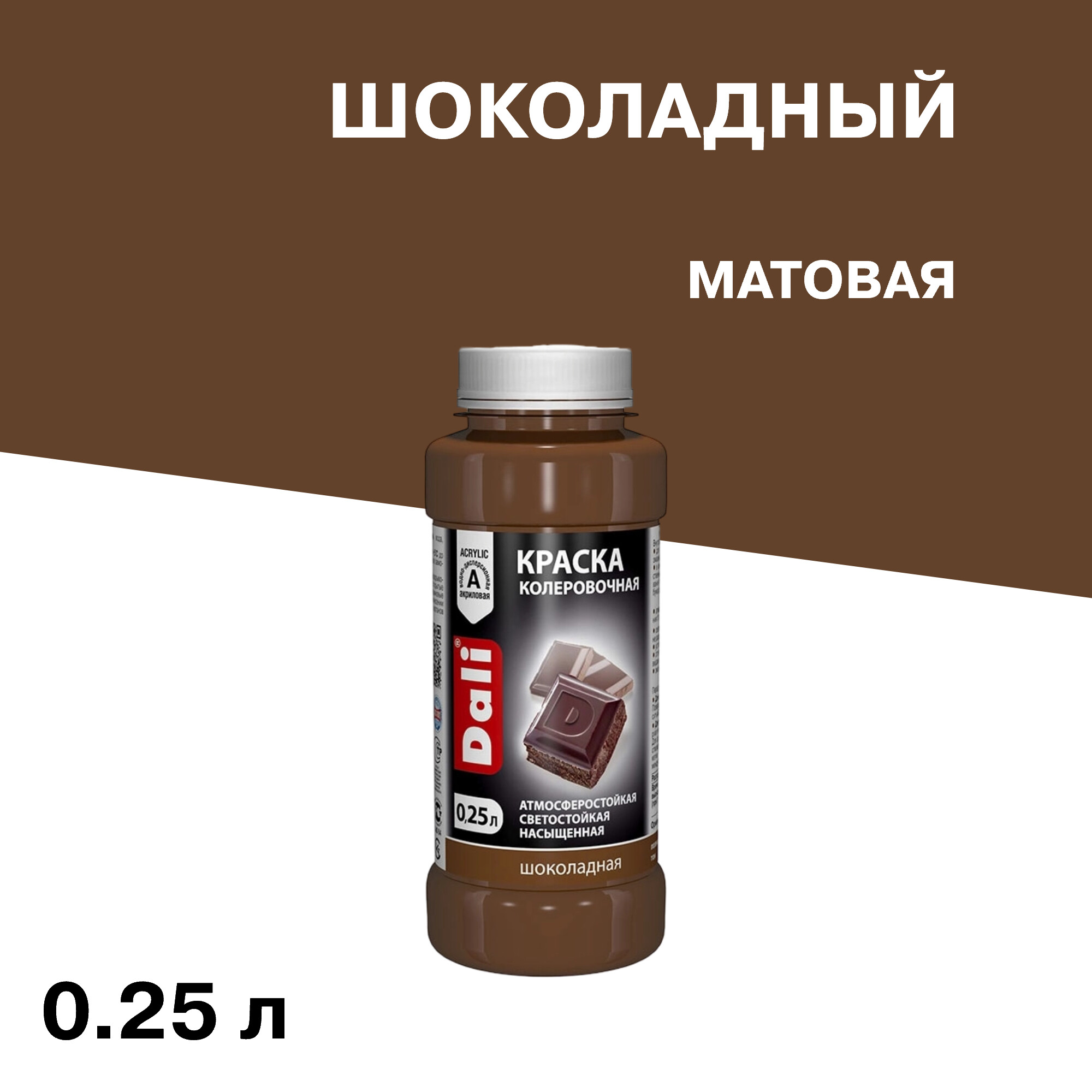���� ����� ������ Dali ���������� 0,25 �  
