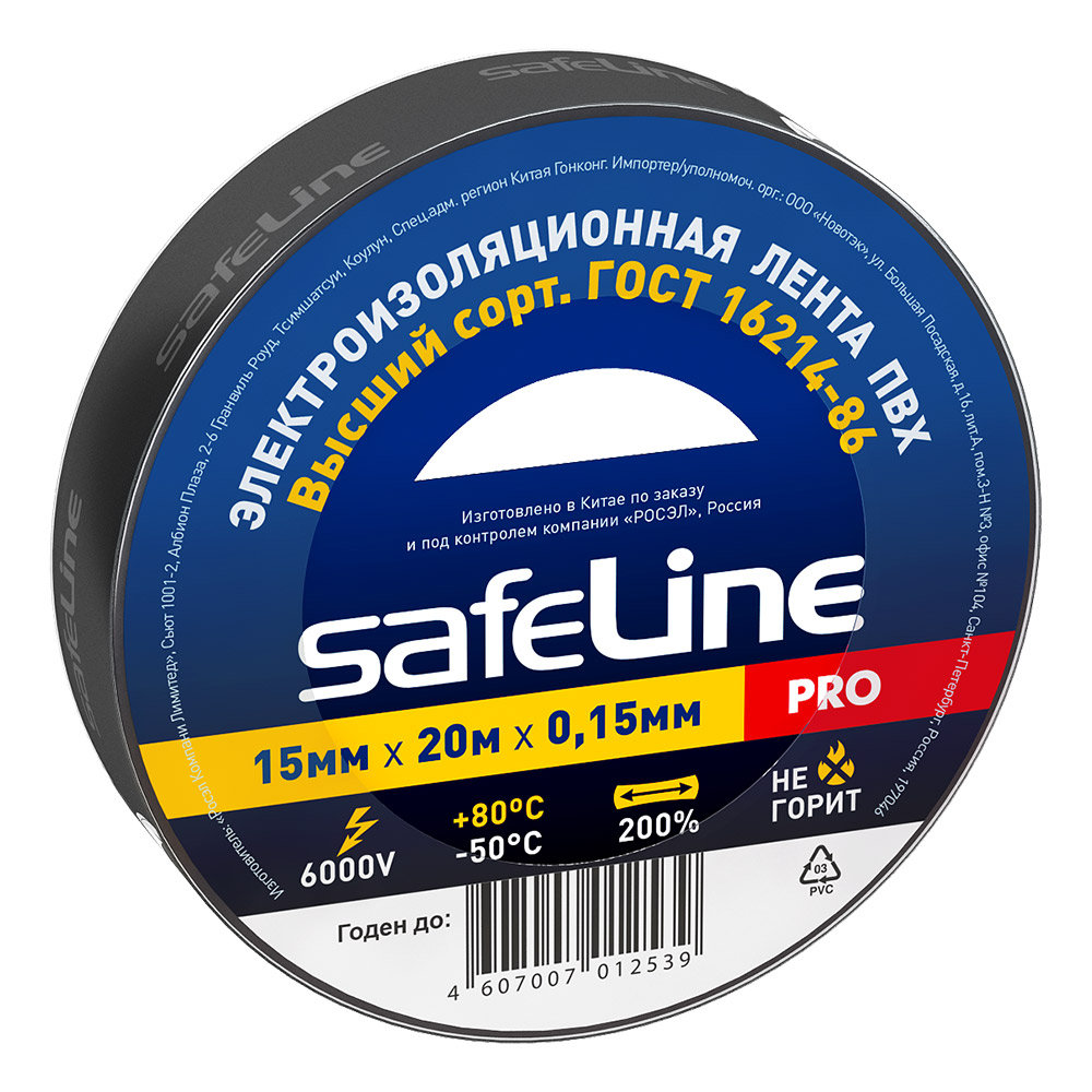 ���� �������� Safeline ��� ������ 15 �� 20 �  