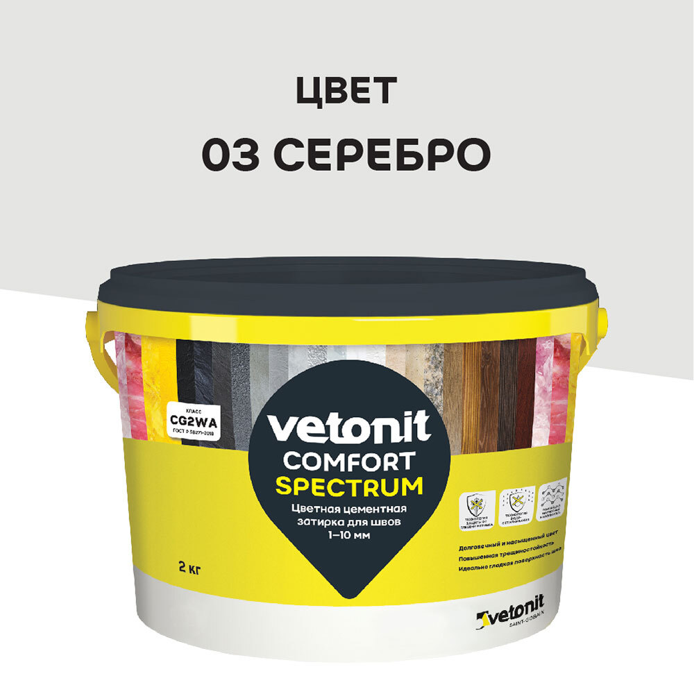 ���� ������� ��������� Vetonit Comfort Spectrum 03 ������� 2 ��  