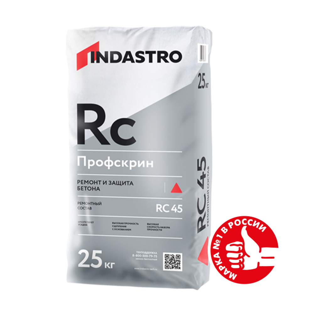 ���� ��������� Indastro ��������� RC45 25 ��  