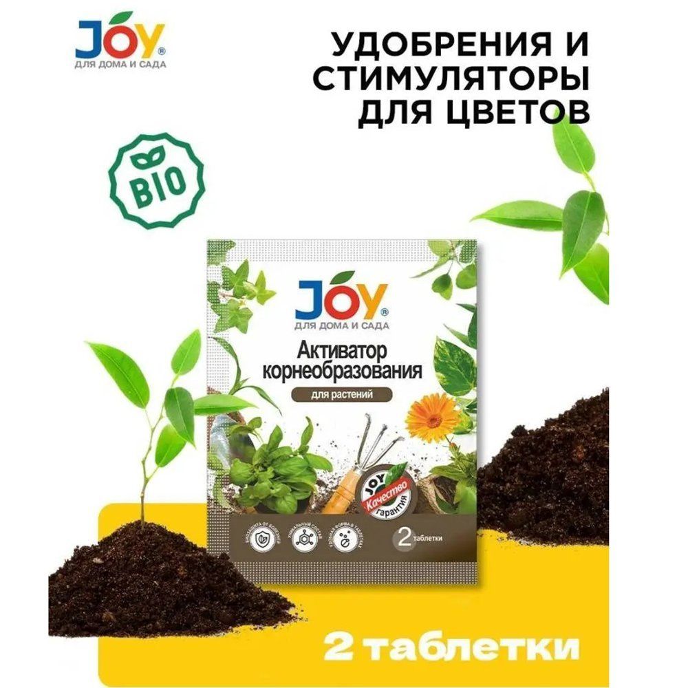   JOY     2    -     , -  