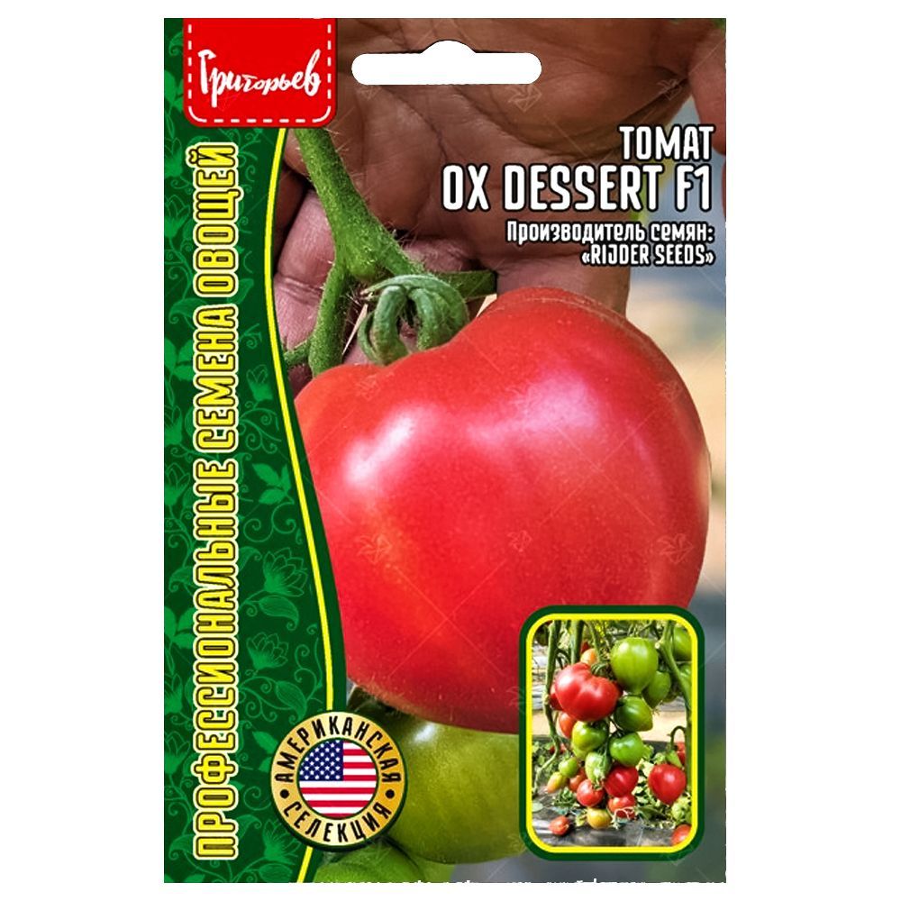    Ox Dessert F1     -     , -  