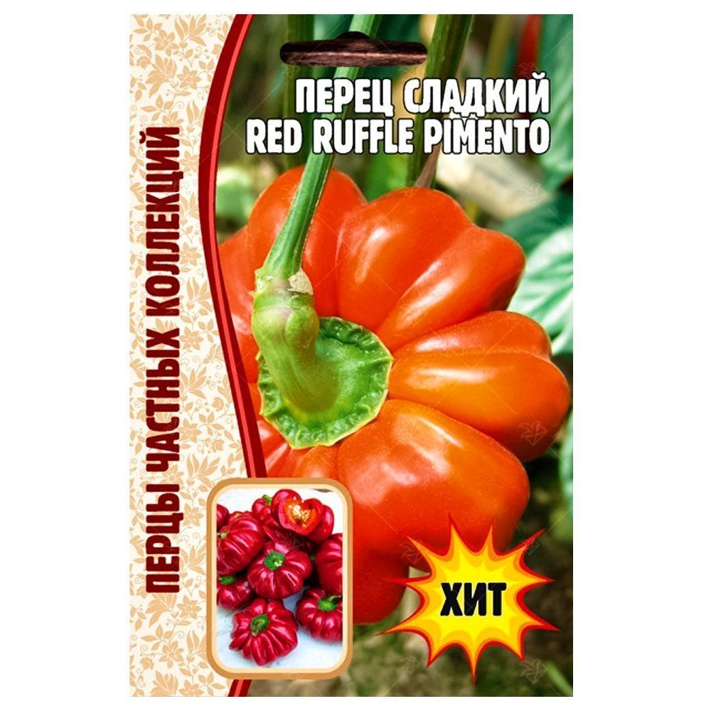     Red Ruffle Pimento     -     , -  