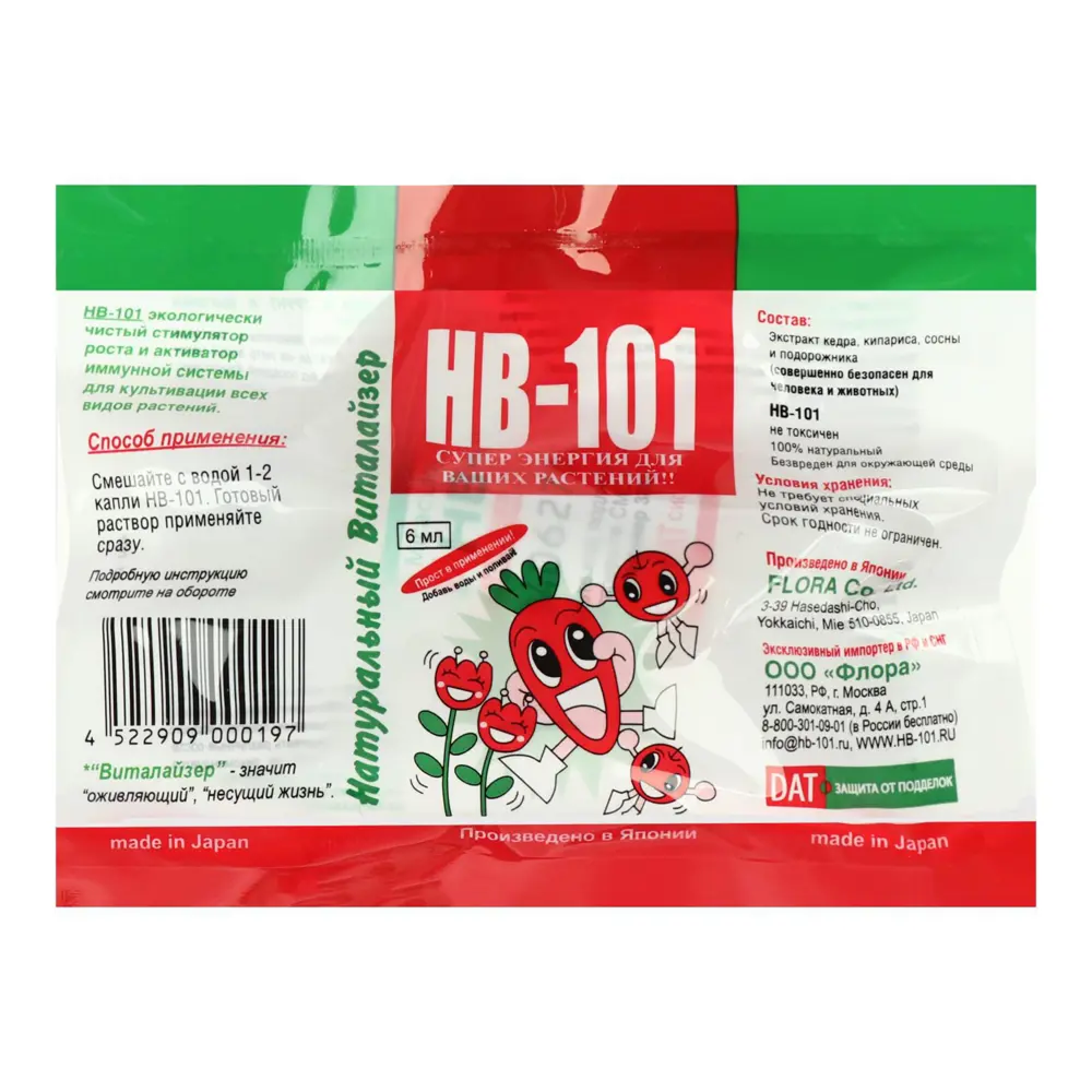 ���� ��-101, ���������� ����� 6 ��  