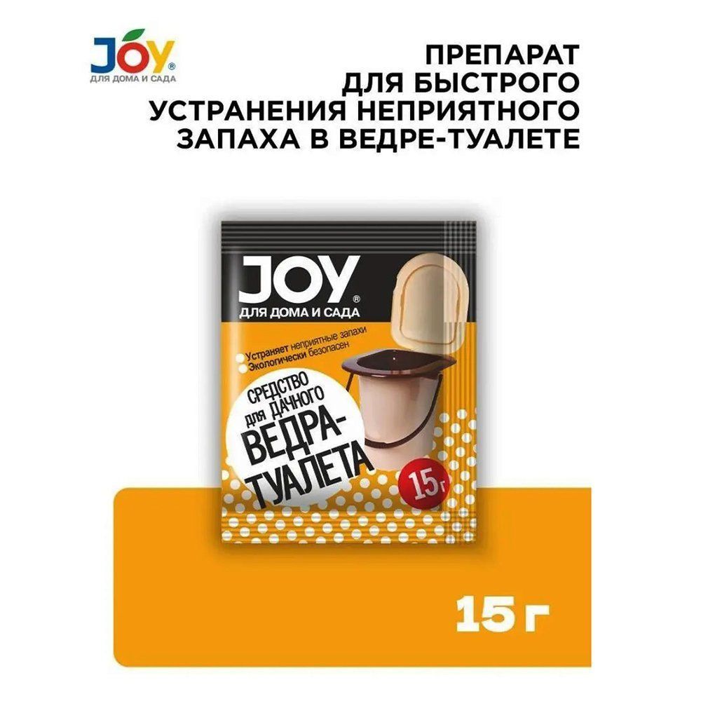   JOY    - 15    -     , -,   