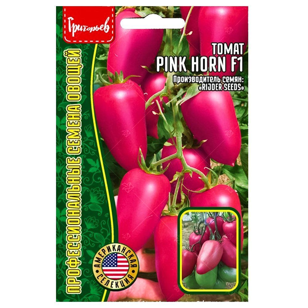    Pink Horn F1     -     , -  