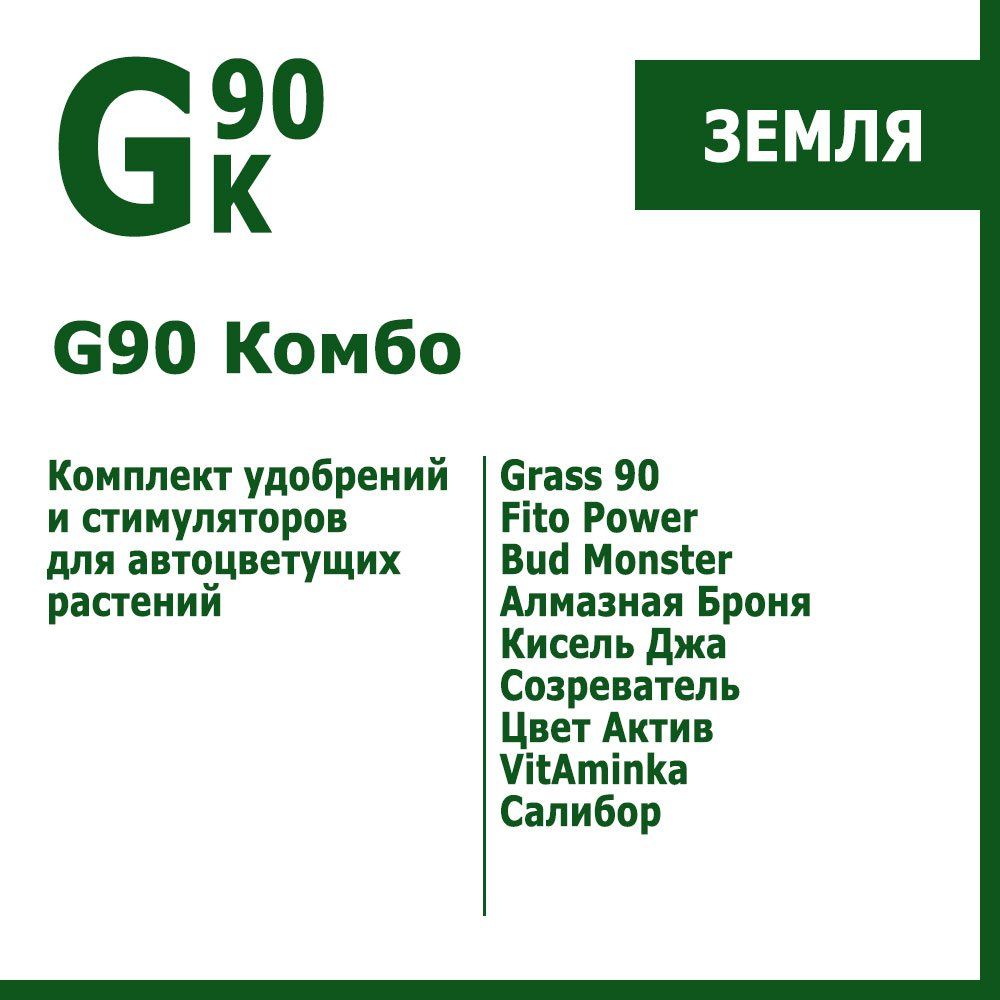   G90 ,          -     , -  