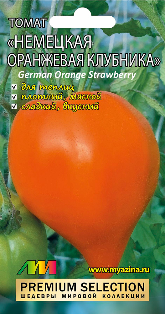 ���� ������ ������ ������ ����������� ����� �������� ��������� �������� (German Orange Strawberry), 5 ��. Premium Selection  
