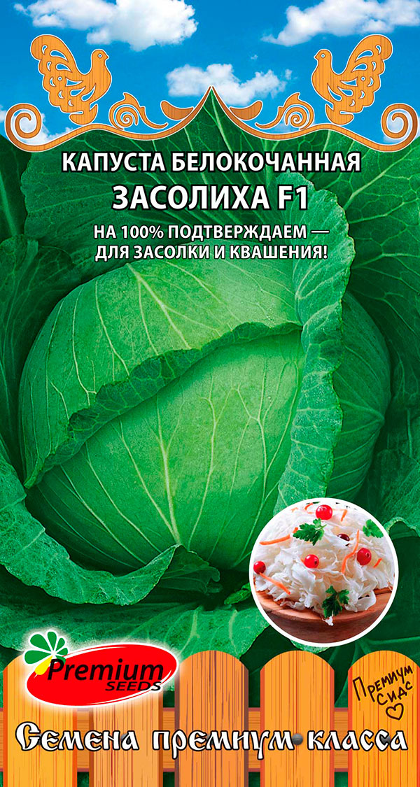    Premium seeds    F1, 0,1       -     , -  