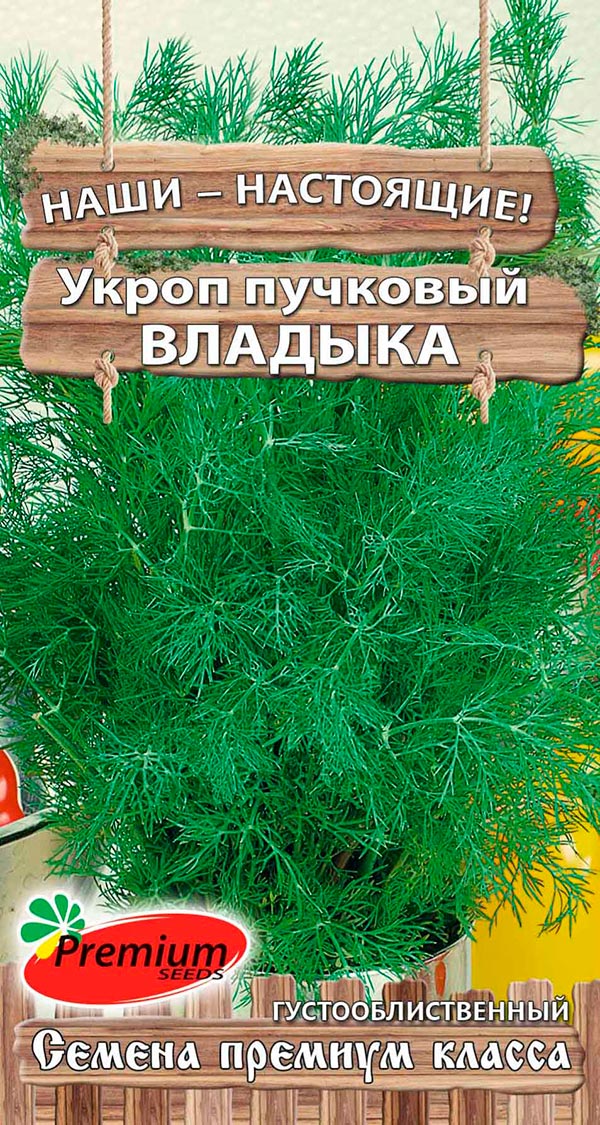    Premium seeds   , 1  -!   -     , -  