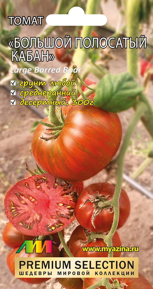 ���� ������ ������ ������ ����������� ����� ������� ��������� ����� (Large Barred Boar), 5 ��. Premium Selection  