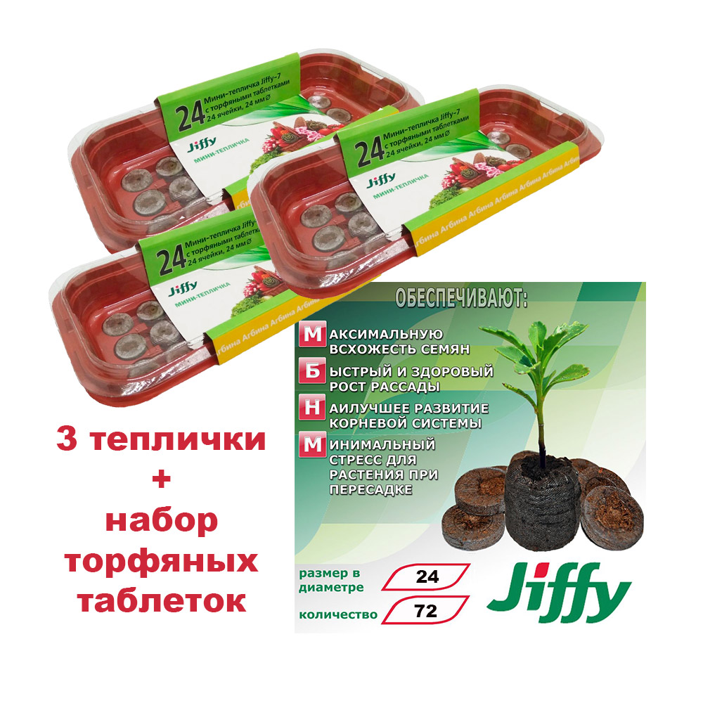      JIFFY 3   2!  3 -  ( 24 ) + 72   (Jiffy - 7) 24    -     , -  