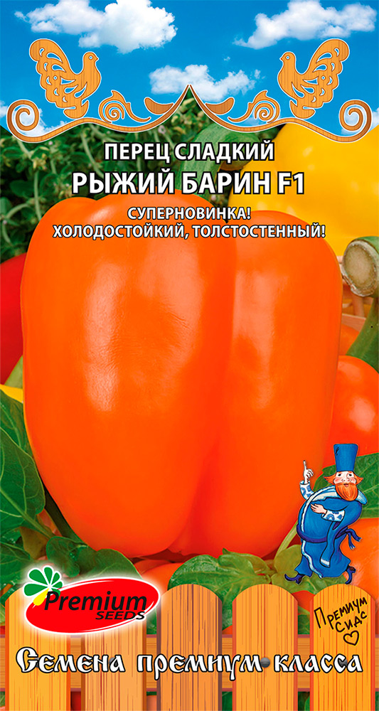    Premium seeds     F1, 0,07       -     , -  