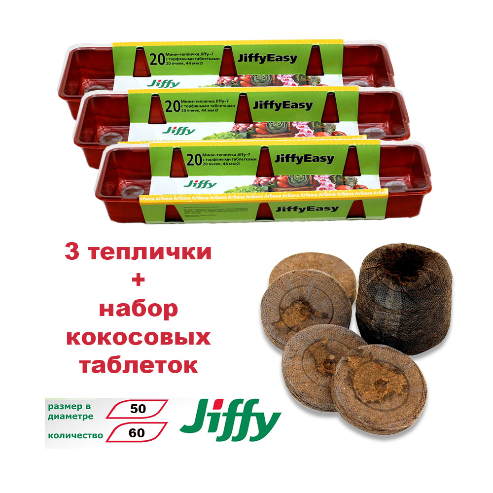      JIFFY 3   2!  3 -  ( 20 ) + 60   (Jiffy - 7) 50    -     , -  