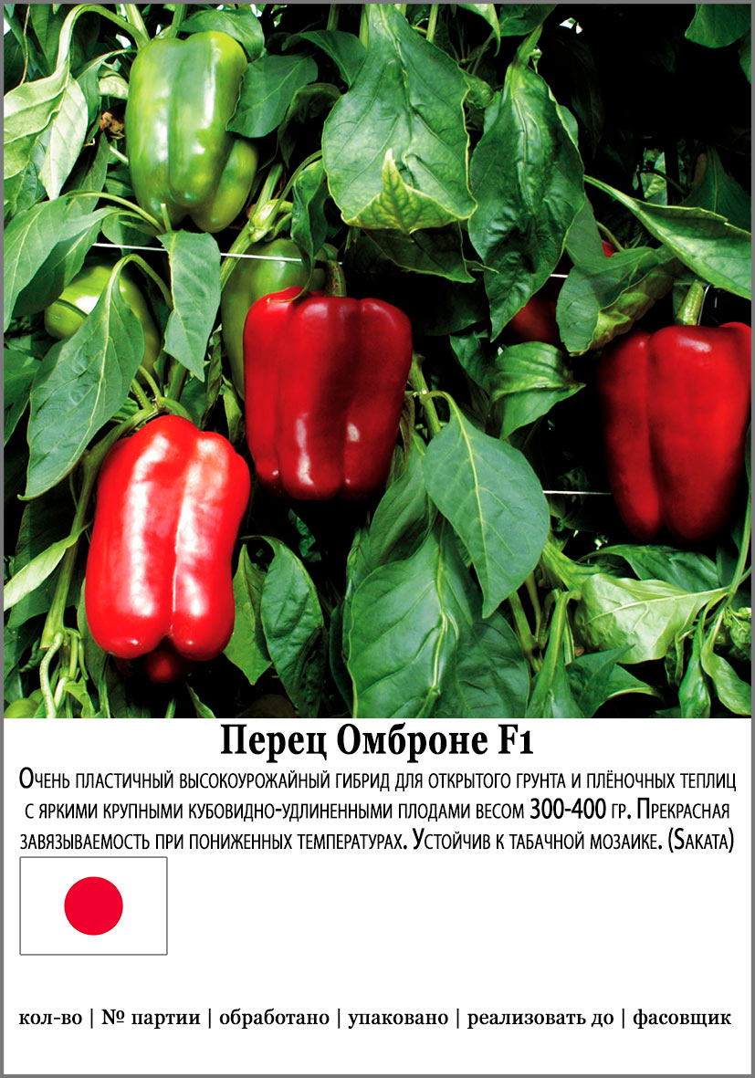 ���� ������ SEEDSPOST ����� ������� ������� F1, 5 ��. ������� ���� Sakata ������� ������  