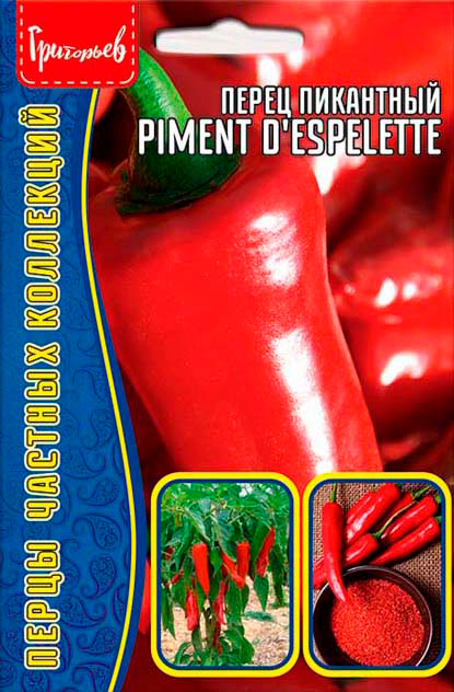       Piment d'Espelette, 10 .      -     , -  