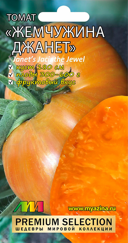 ���� ������ ������ ������ ����������� ����� ��������� ������ (Janet`s Jacinthe Jewel), 5 ��. Premium Selection  