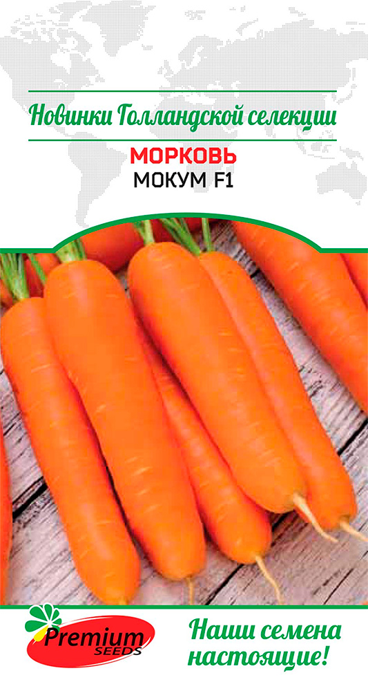    Premium seeds   F1, 0,1  Bejo Zaden   -     , -  