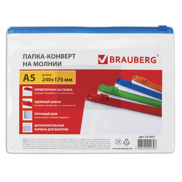 ���� ����� �� ������ BRAUBERG �5 150��� ��� � ���-��  