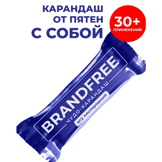 ���� ��������������� BRANDFREE �������� 35�  