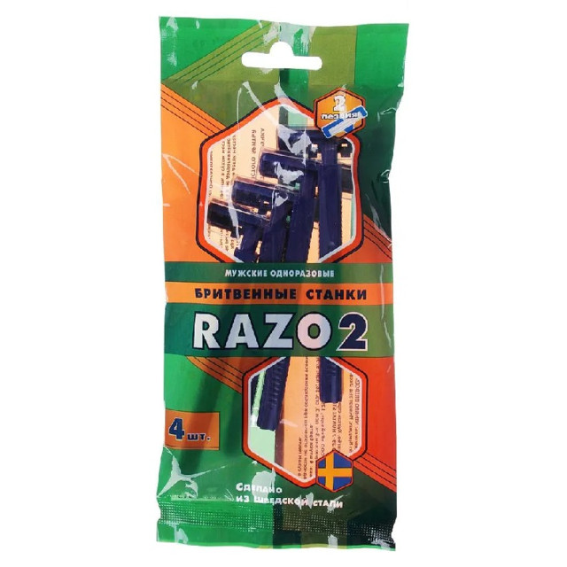 ���� ������ ��� ������ RAZO 2 4��. 2 ������ ������� �����������  