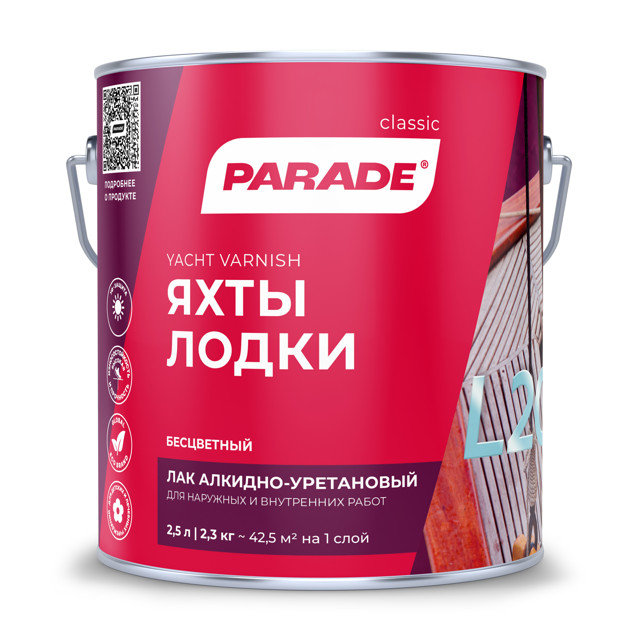 ���� ��� �������-���������� PARADE L20 ������ ������� 2,5�, ���.0006111  