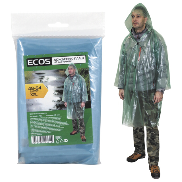 ���� ��������-���� ECOS �� �������� XXL ���  