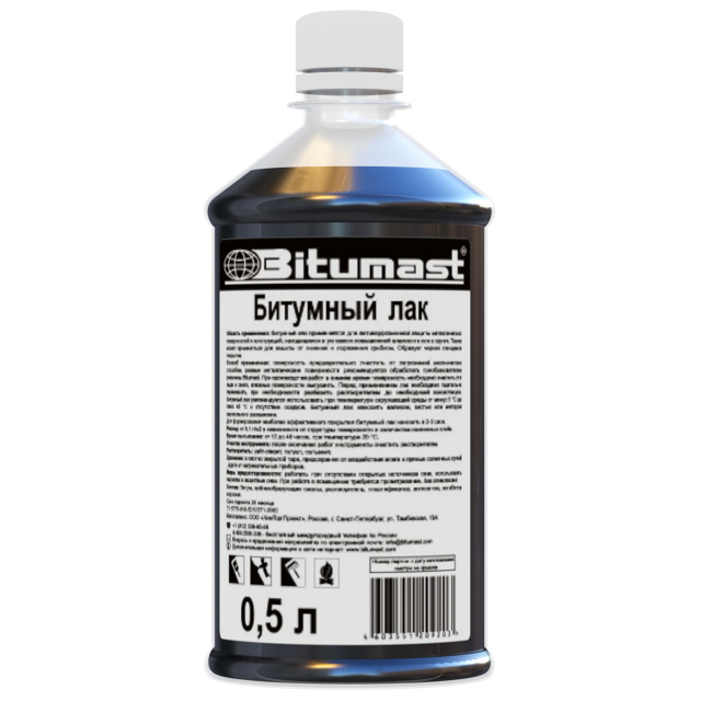 ���� ��� BITUMAST �������� 0,5�, ���.��000114695  