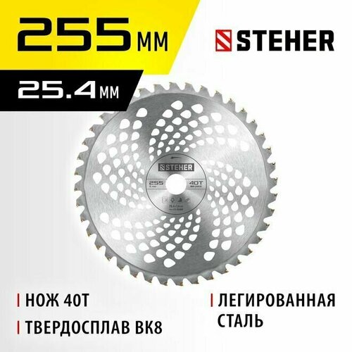   ,    255 , 40  STEHER  -     , -,   