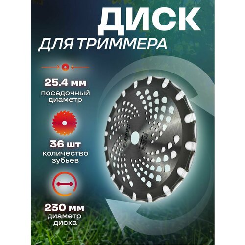 ���� ���� ��� �������� (������������ �����) 36��230�25.4 49004-I