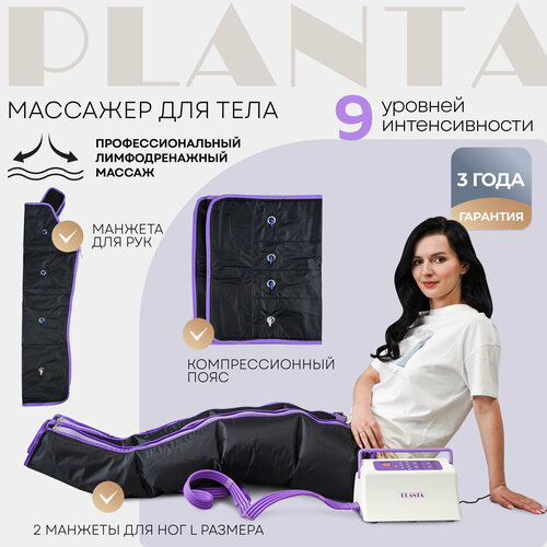 ���� PLANTA ���������������� �������������� �������������� �������� ��� ���� MHH-900 (������ L), ��� ���, ���, ����� � ������