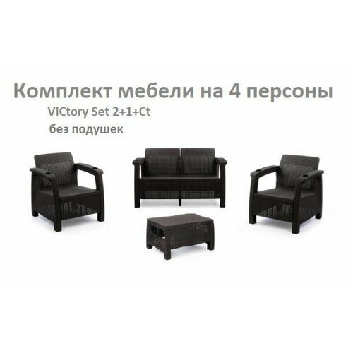     ViCtory Set 2+1+1+t  