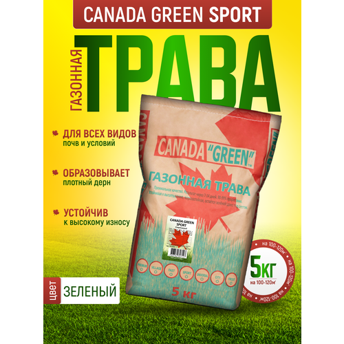         5  / Canada Green Sport 5 /, ,   -     , -  