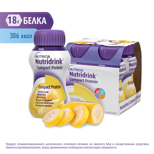 ���� Nutridrink (Nutricia) Compact Protein, ������� � ������������, 125 ��, 600 �, �����, 4 ��.