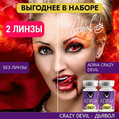     ADRIA Crazy, 2 ., R 8,6, D 0, devil, 2 .  -     , -  