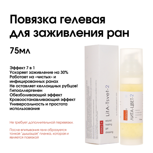   Litaline      --2 /   Litaline,     , 75   -     , -  