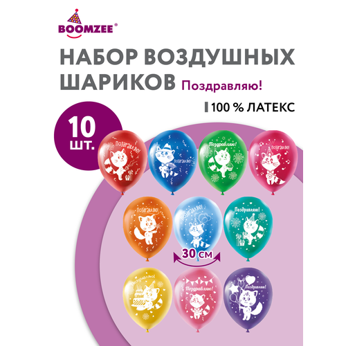 ���� ����� ��������� ����� � �������� 10 ��. BOOMZEE BPR-30 30 �� 02_����������!