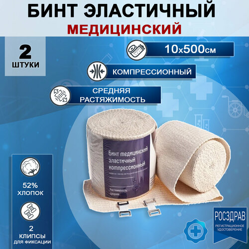 ���� ���� ���������� ����������� �������������� Baltic Medical 10�500��, 2 �����