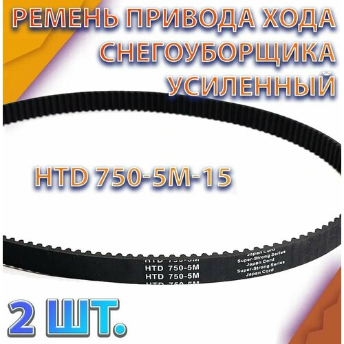    2 .      HTD 750-5M-15  -     , -  