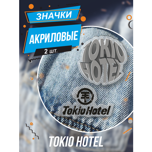 ���� ������ �� ����� Tokio Hotel �������� ��� ������